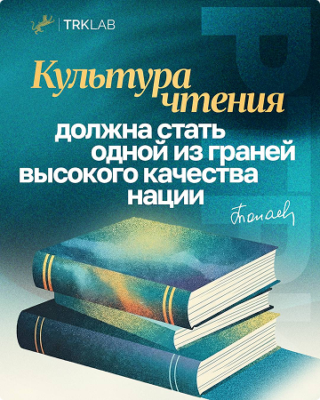 Президент
